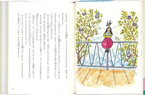 楽天ブックス げんきなぬいぐるみ人形ガルドラ モドウィナ セジウィック 本 楽天ブックス げんきなぬいぐるみ人形ガルドラ モドウィナ セジウィック 本